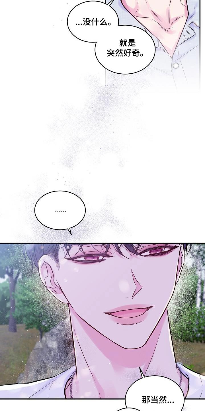 第二次的虹膜炎是否难恢复漫画,第55章：河边1图