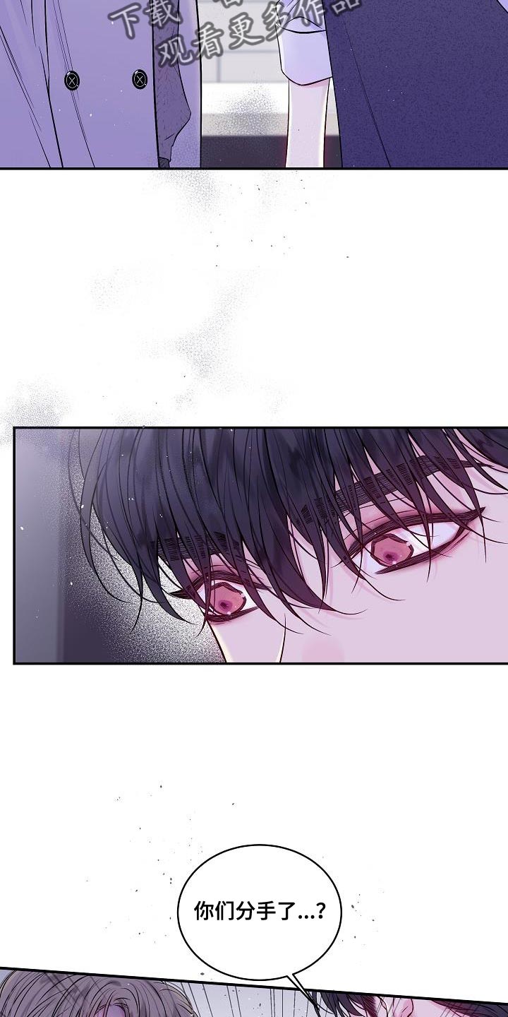 第二次的虹膜炎是否难恢复漫画,第86章：我一直忍着1图