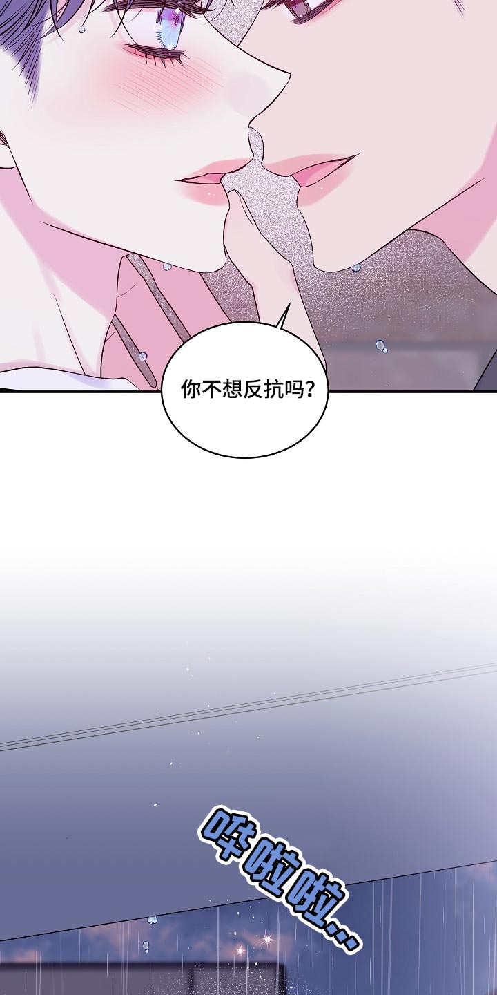 第二次的虹膜炎是否难恢复漫画,第31章：反抗2图