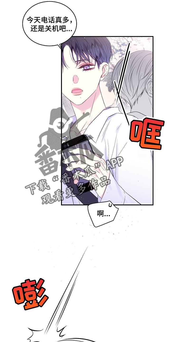 第二次的虹膜炎是否难恢复漫画,第30章：摔手机2图