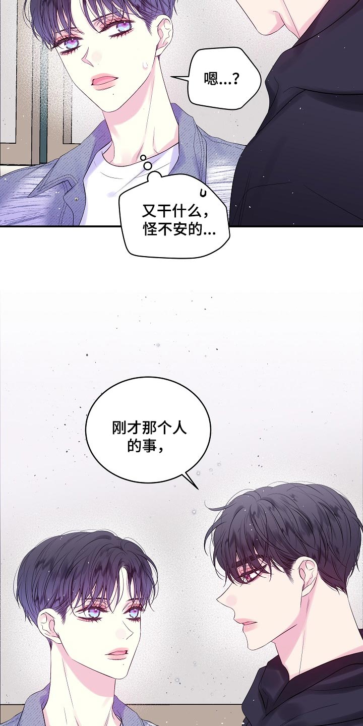 第二次的虹膜炎是否难恢复漫画,第20章：一事无成2图