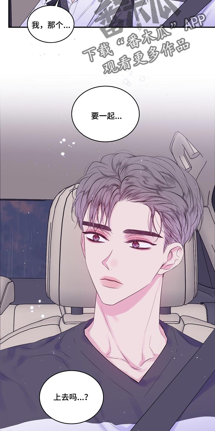 第二次的虹膜炎是否难恢复漫画,第32章：日历2图
