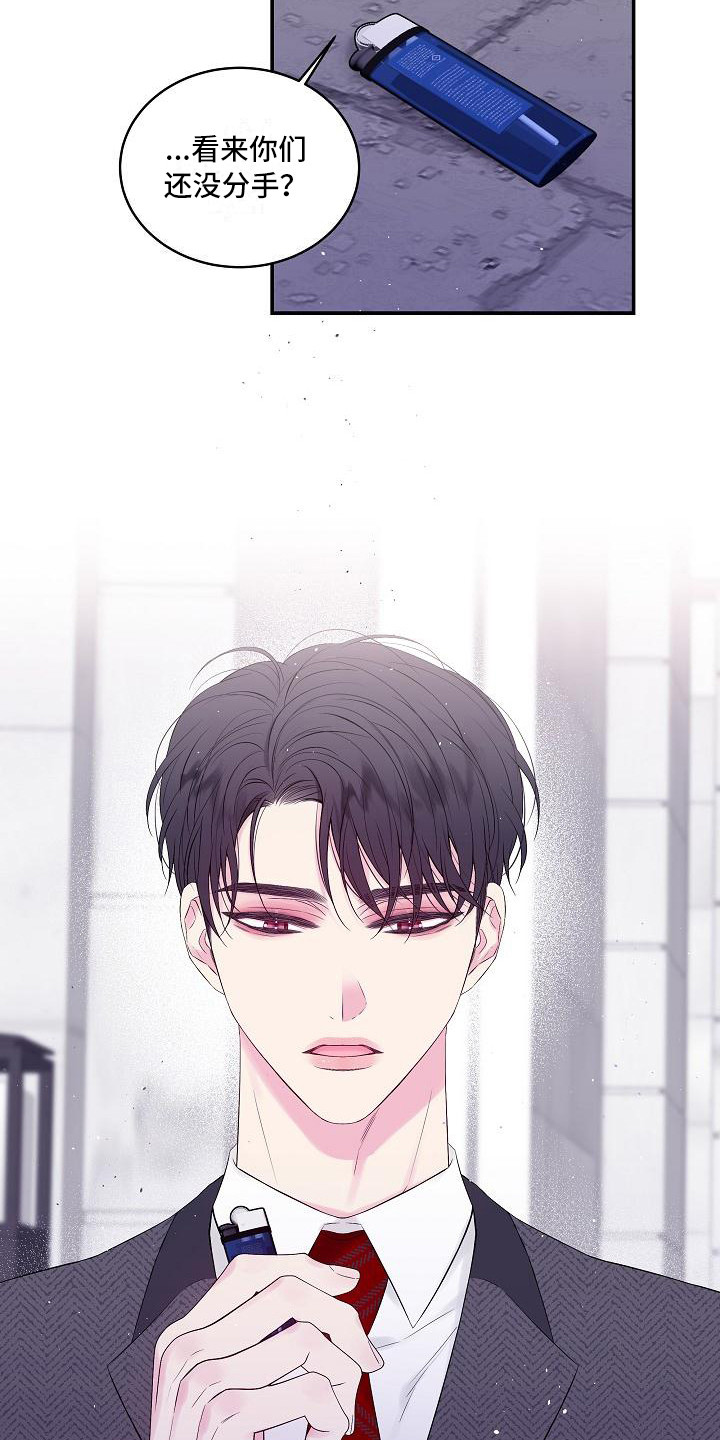 第二次的虹膜炎是否难恢复漫画,第4章：苦涩2图