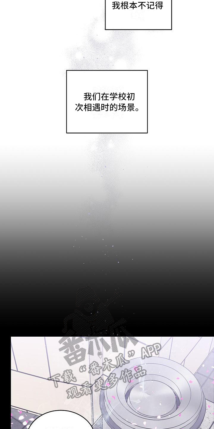 第二次的虹膜炎是否难恢复漫画,第14章：心情复杂2图