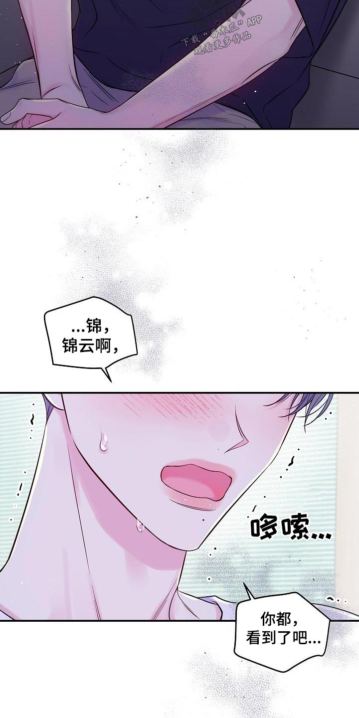 第二次的虹膜炎是否难恢复漫画,第62章：跟我一起吧1图