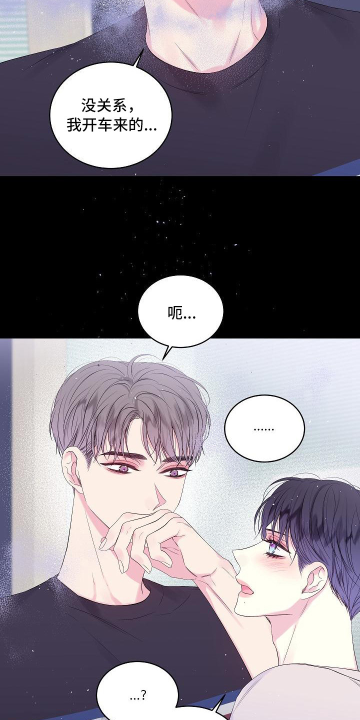第二次的虹膜炎是否难恢复漫画,第15章：撞见2图