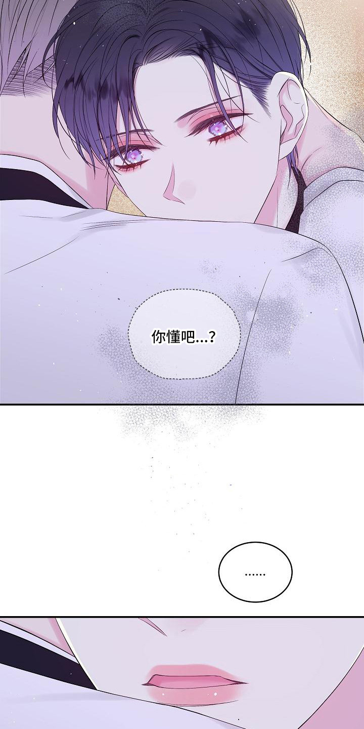 第二次的虹膜炎是否难恢复漫画,第4章：苦涩1图