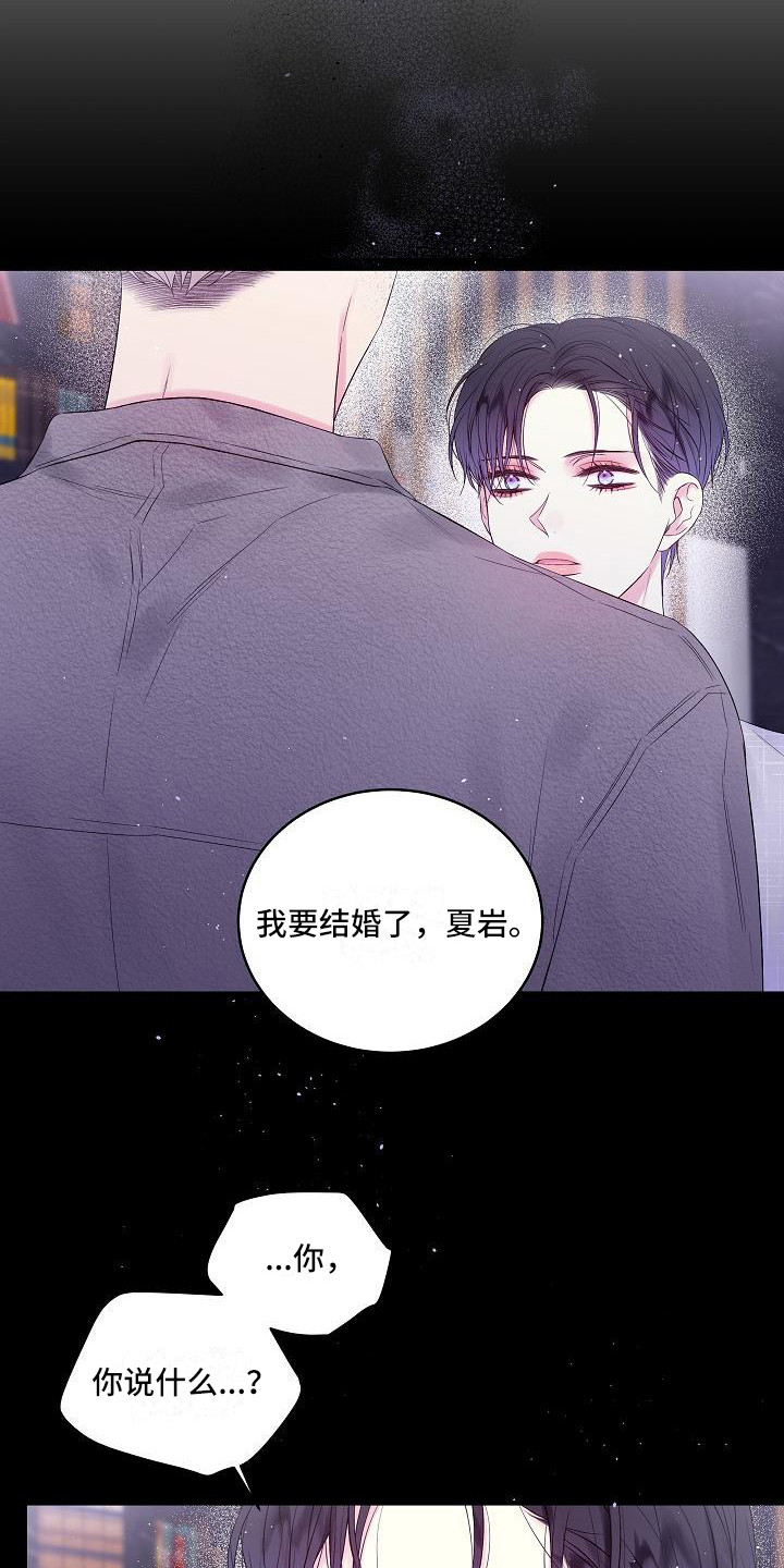第二次的虹膜炎是否难恢复漫画,第9章：犹豫1图