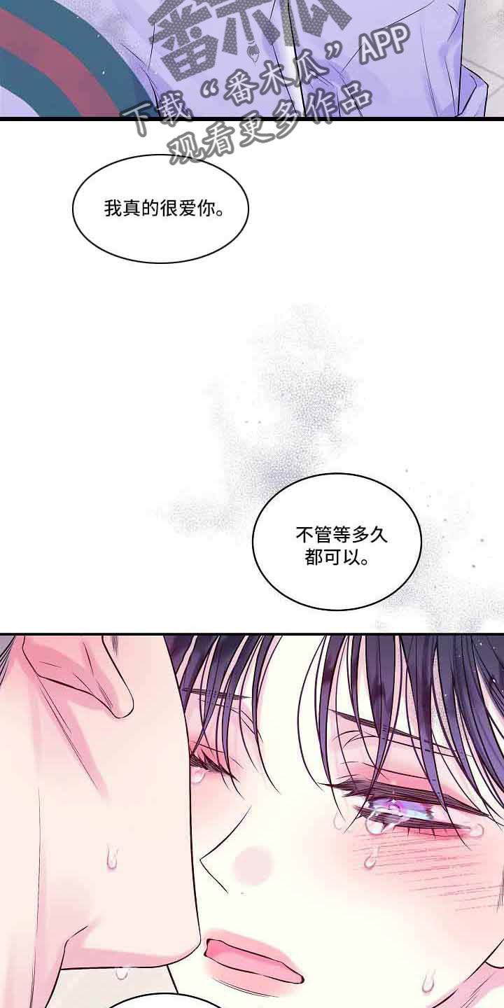 第二次的虹膜炎是否难恢复漫画,第76章：不会又出事了吧1图