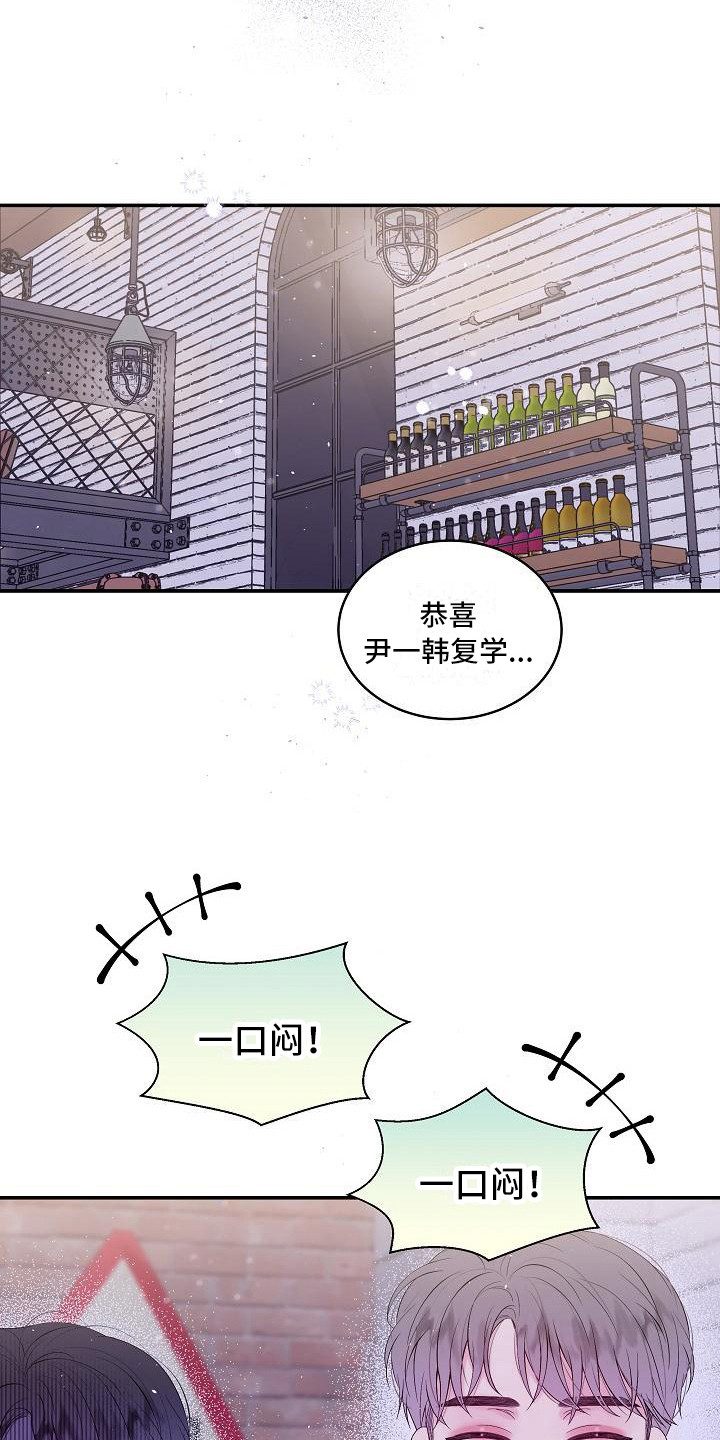 第二次的虹膜炎是否难恢复漫画,第13章：抓住机会2图