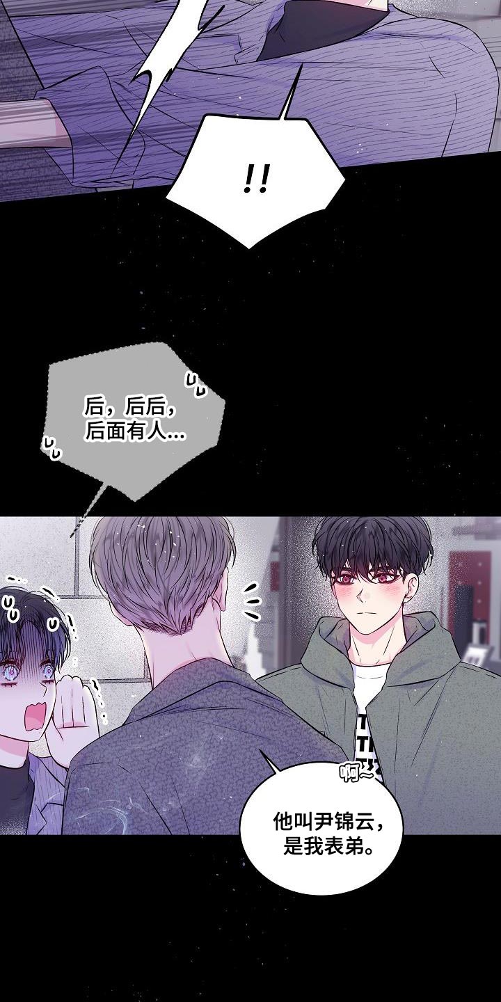 第二次的虹膜炎是否难恢复漫画,第92章：如果可以1图