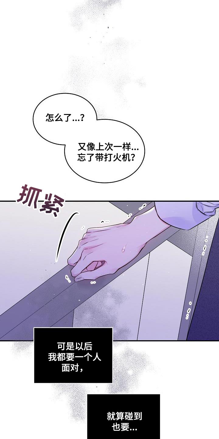 第二次的虹膜炎是否难恢复漫画,第85章：一个人面对2图