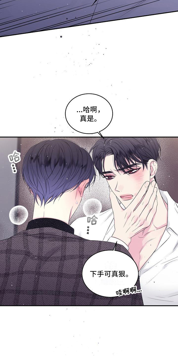 第二次的虹膜炎是否难恢复漫画,第5章：赴约2图