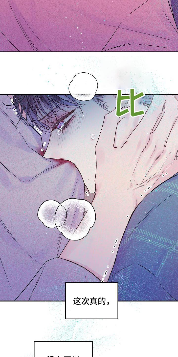 第二次的虹膜炎是否难恢复漫画,第49章：开玩笑1图