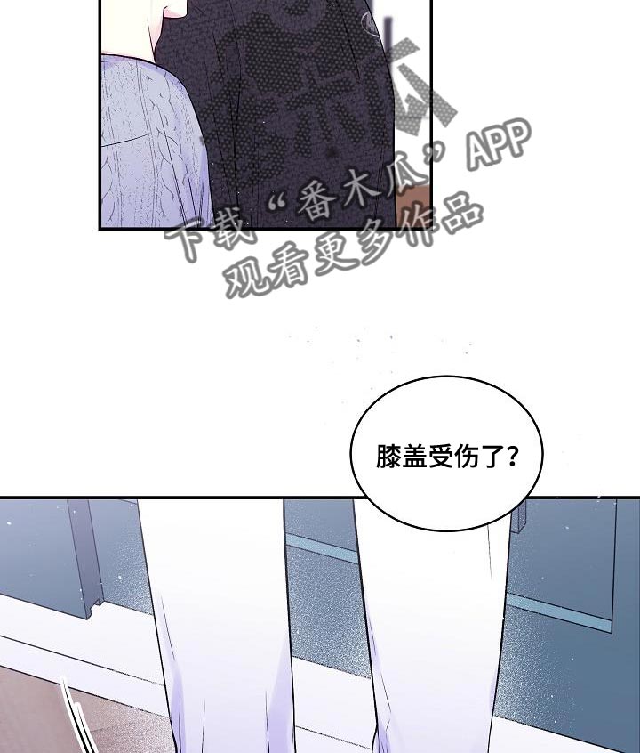 第二次的虹膜炎是否难恢复漫画,第78章：什么都解决不了1图