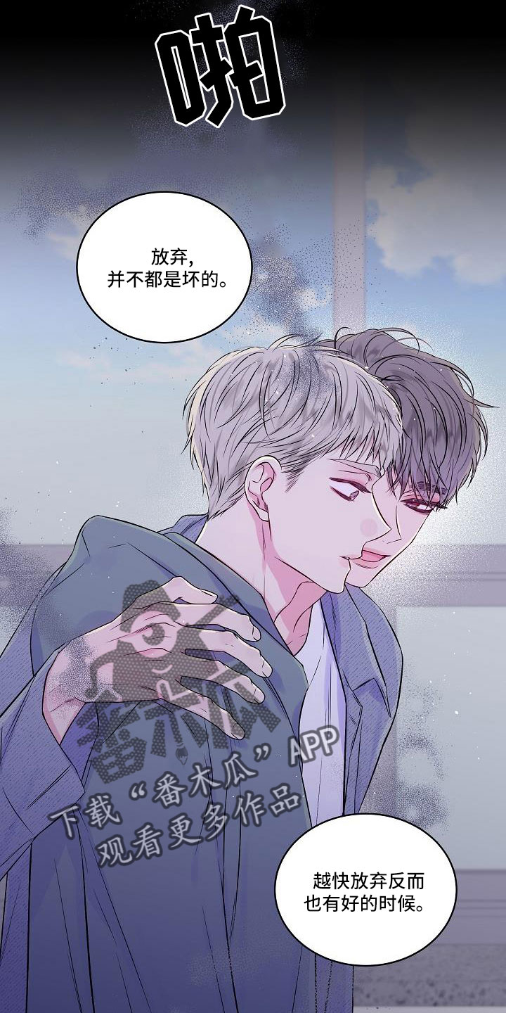 第二次的虹膜炎是否难恢复漫画,第67章：混蛋1图