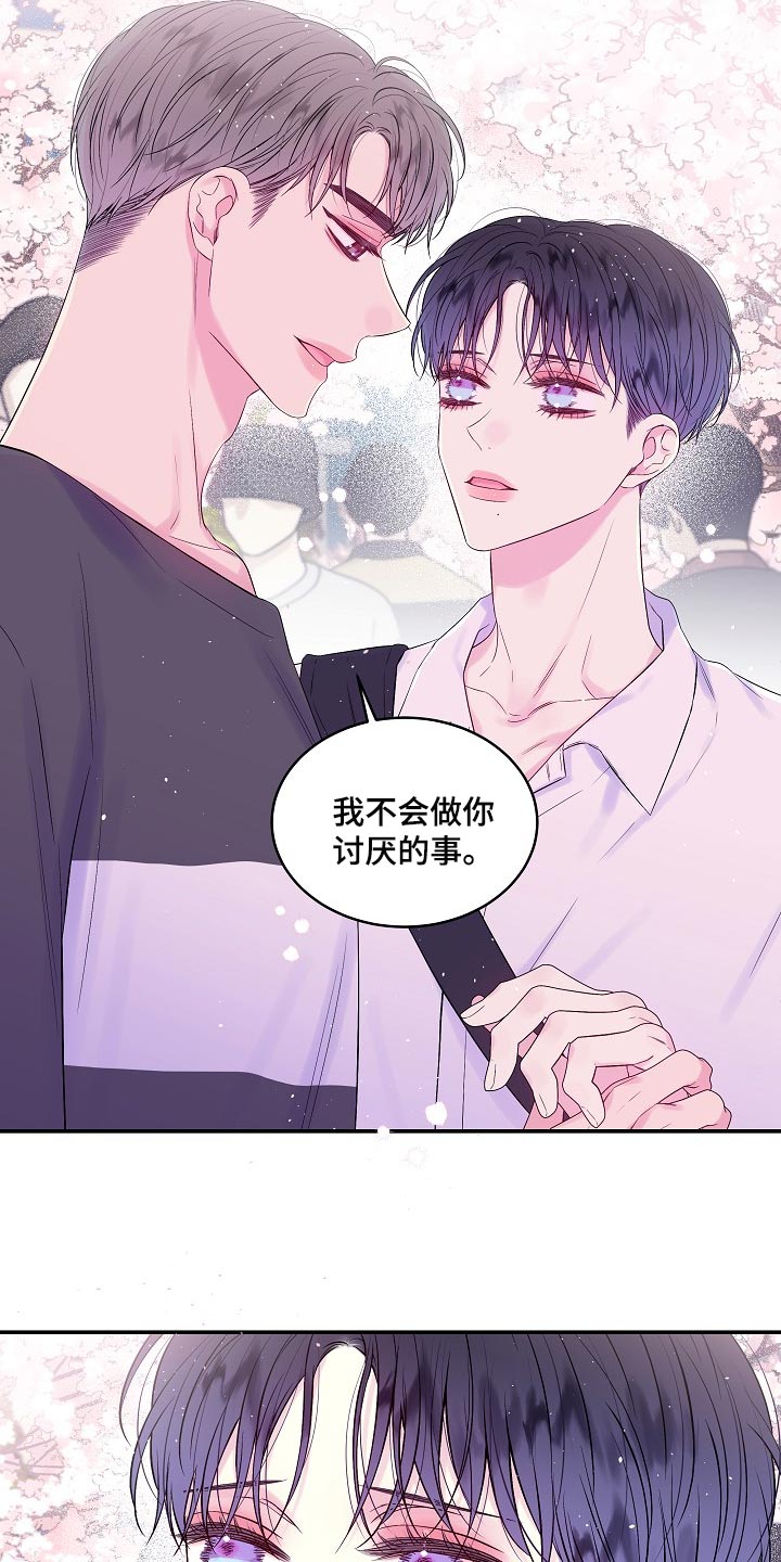 第二次的虹膜炎是否难恢复漫画,第30章：摔手机2图