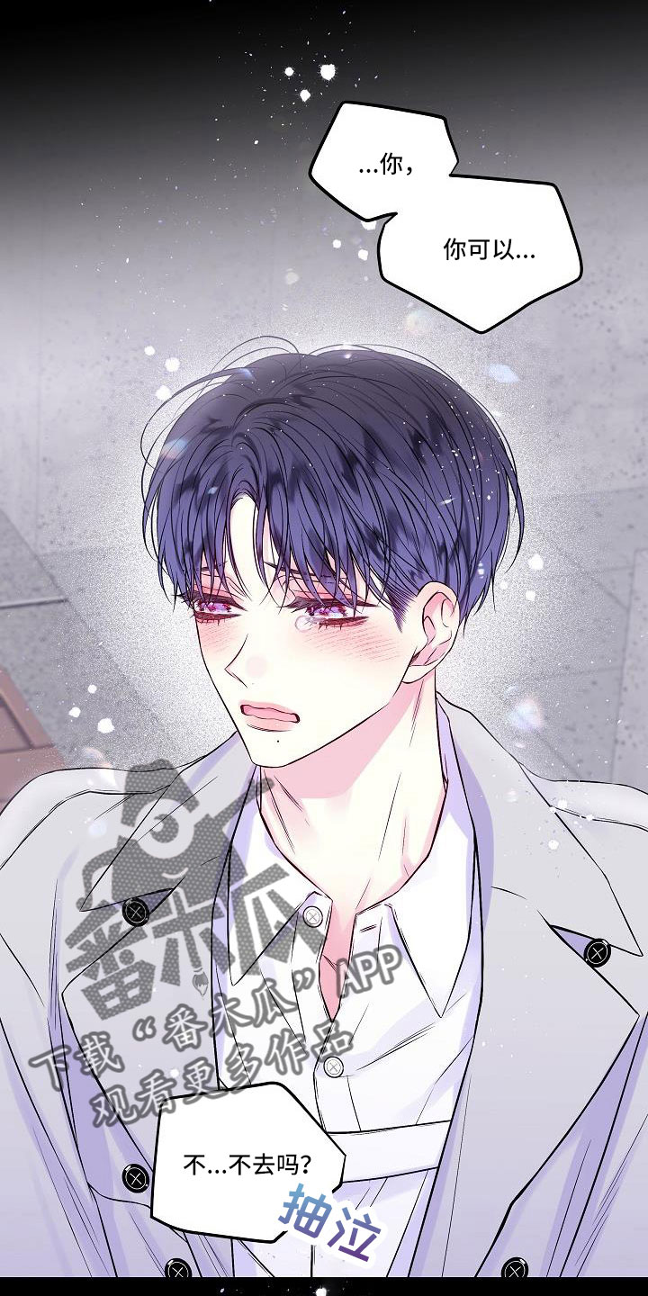 第二次的英语单词漫画,第68章：想你永远不离开2图