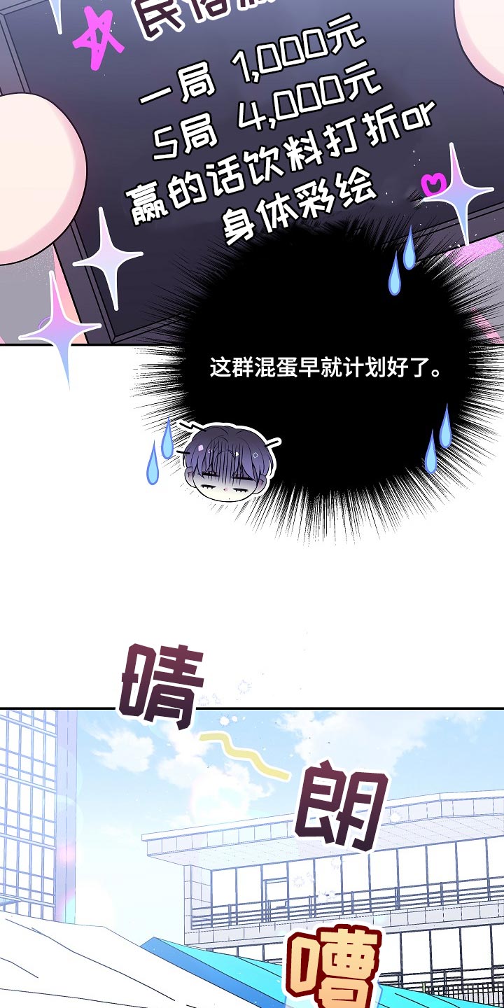 第二次的虹膜炎是否难恢复漫画,第41章：给你涂药1图