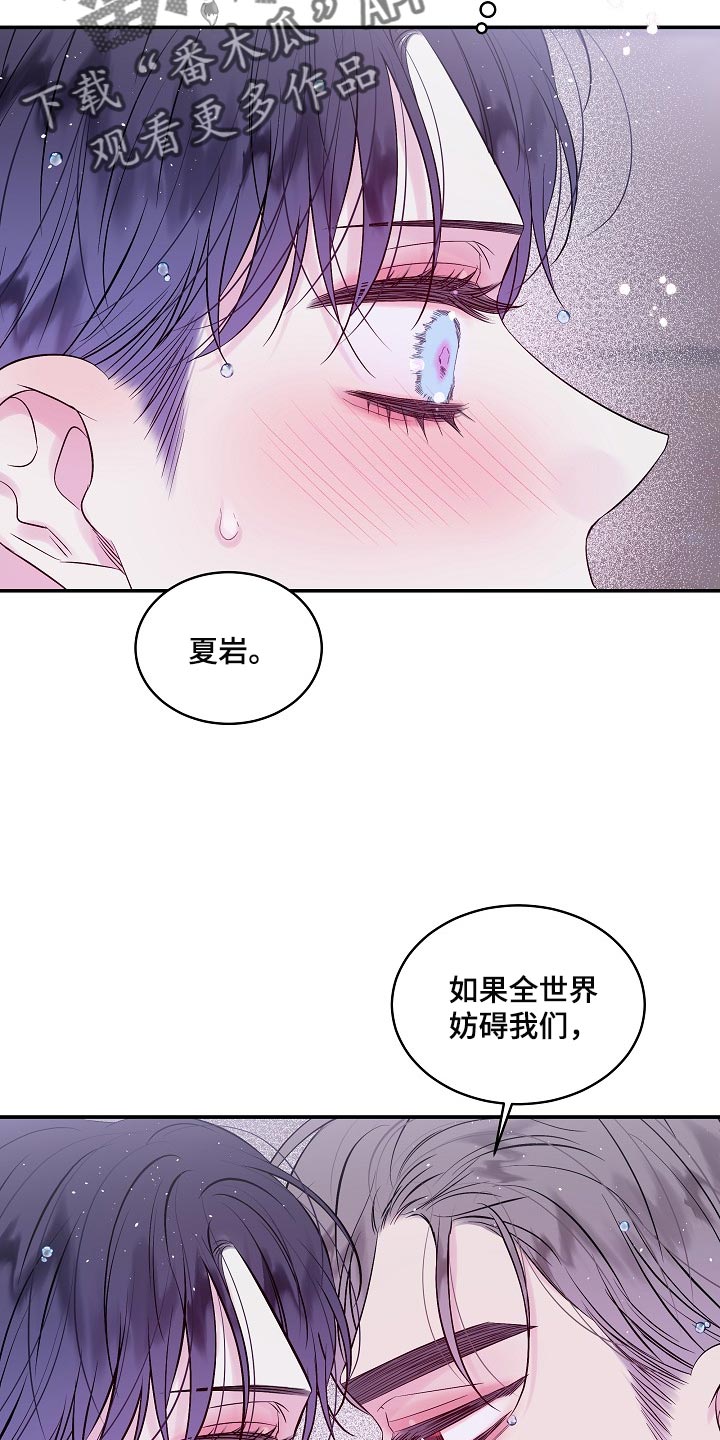 第二次的虹膜炎是否难恢复漫画,第31章：反抗1图