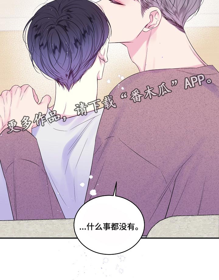 第二次的虹膜炎是否难恢复漫画,第40章：日程安排1图