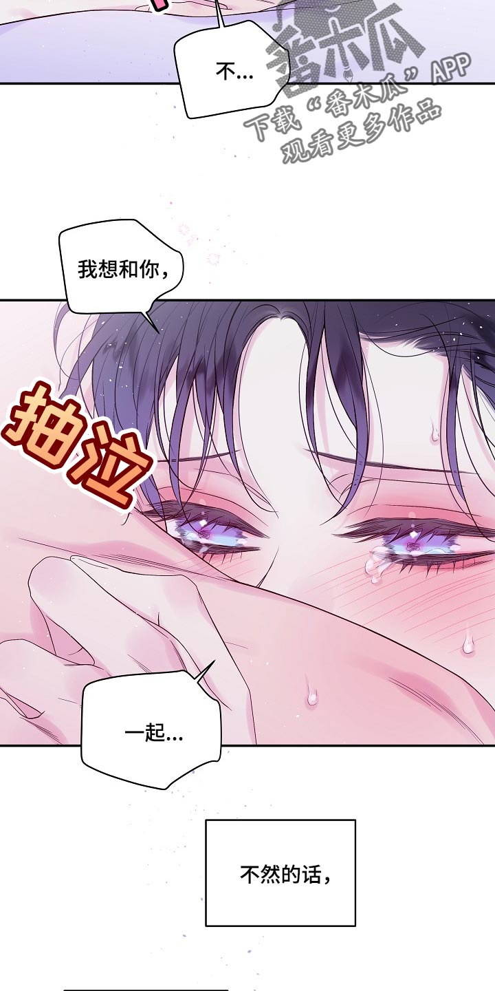 第二次的虹膜炎是否难恢复漫画,第36章：都是我的错2图