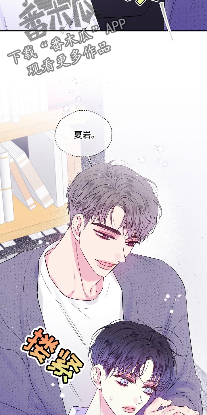 第二次的虹膜炎是否难恢复漫画,第27章：尴尬的气氛1图
