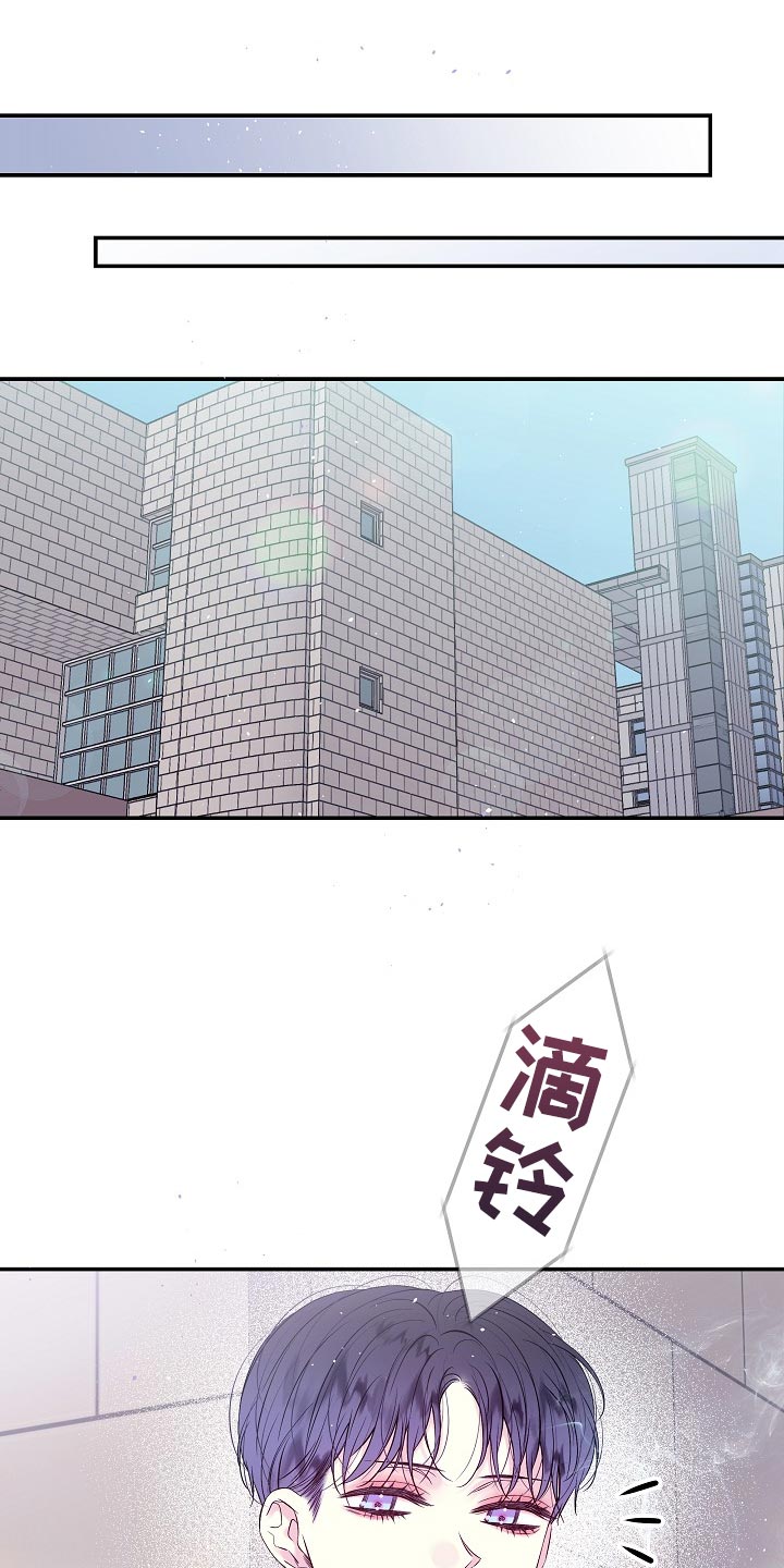第二次的英语单词漫画,第38章：利息1图