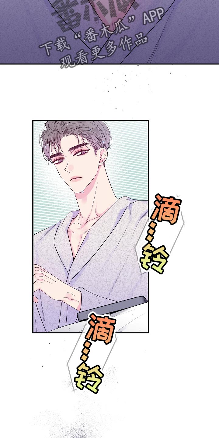 第二次的虹膜炎是否难恢复漫画,第33章：小心眼1图