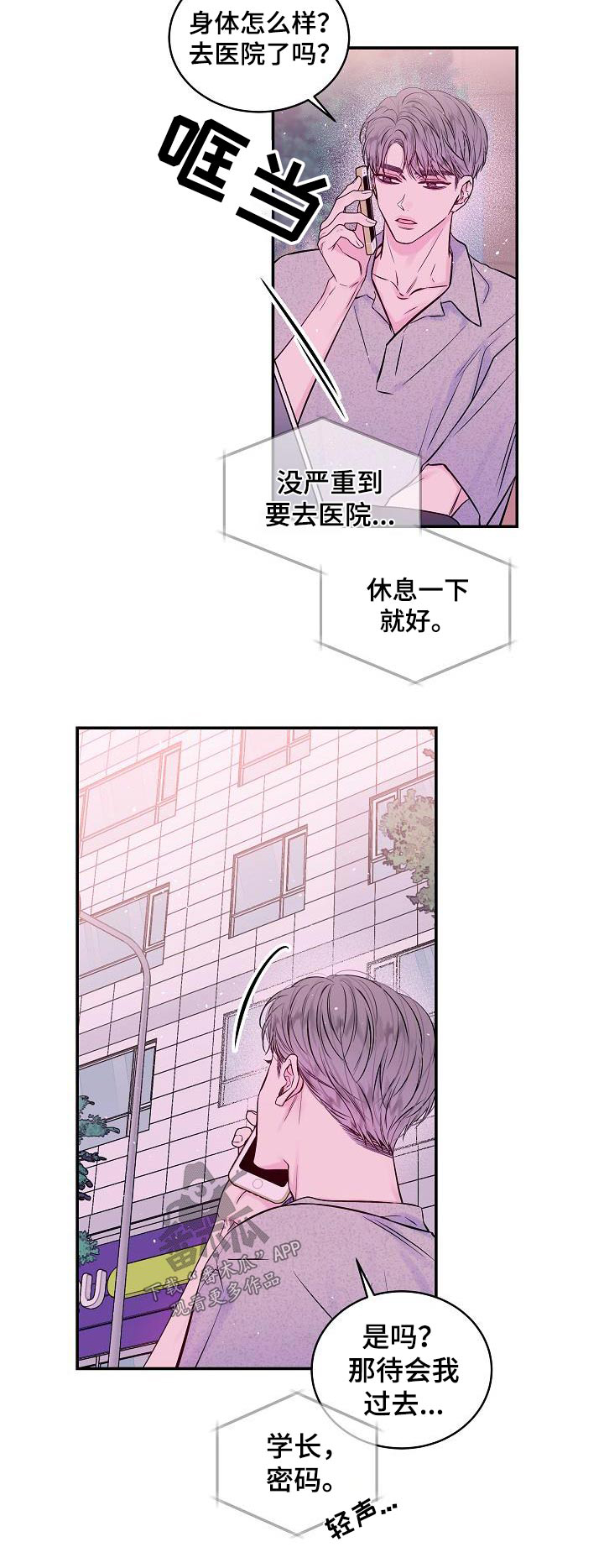 第二次的英语单词漫画,第59章：很像1图