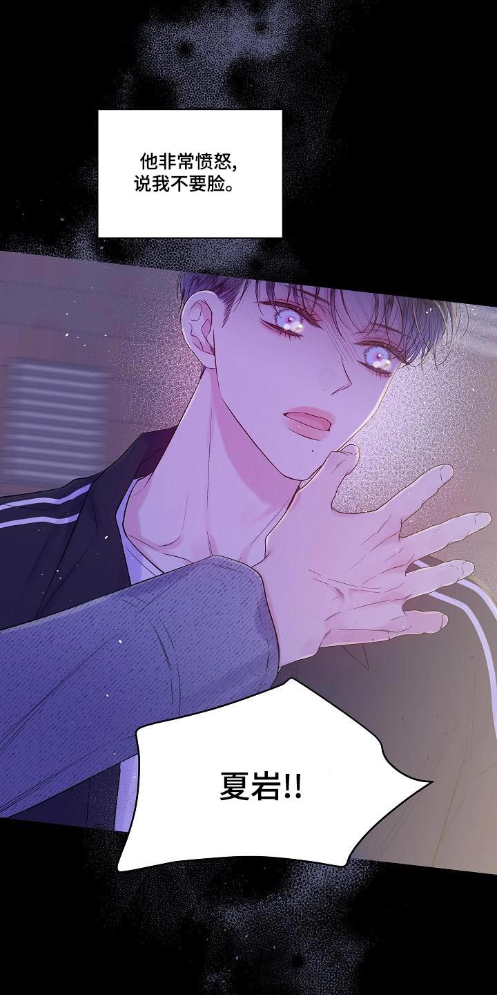 第二次的英语单词漫画,第43章：突然2图