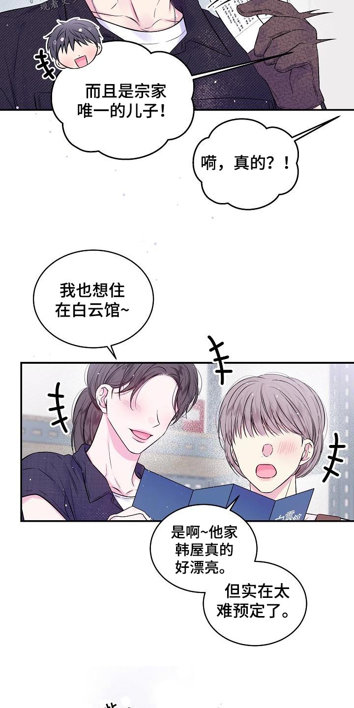 第二次的虹膜炎是否难恢复漫画,第51章：美术馆1图