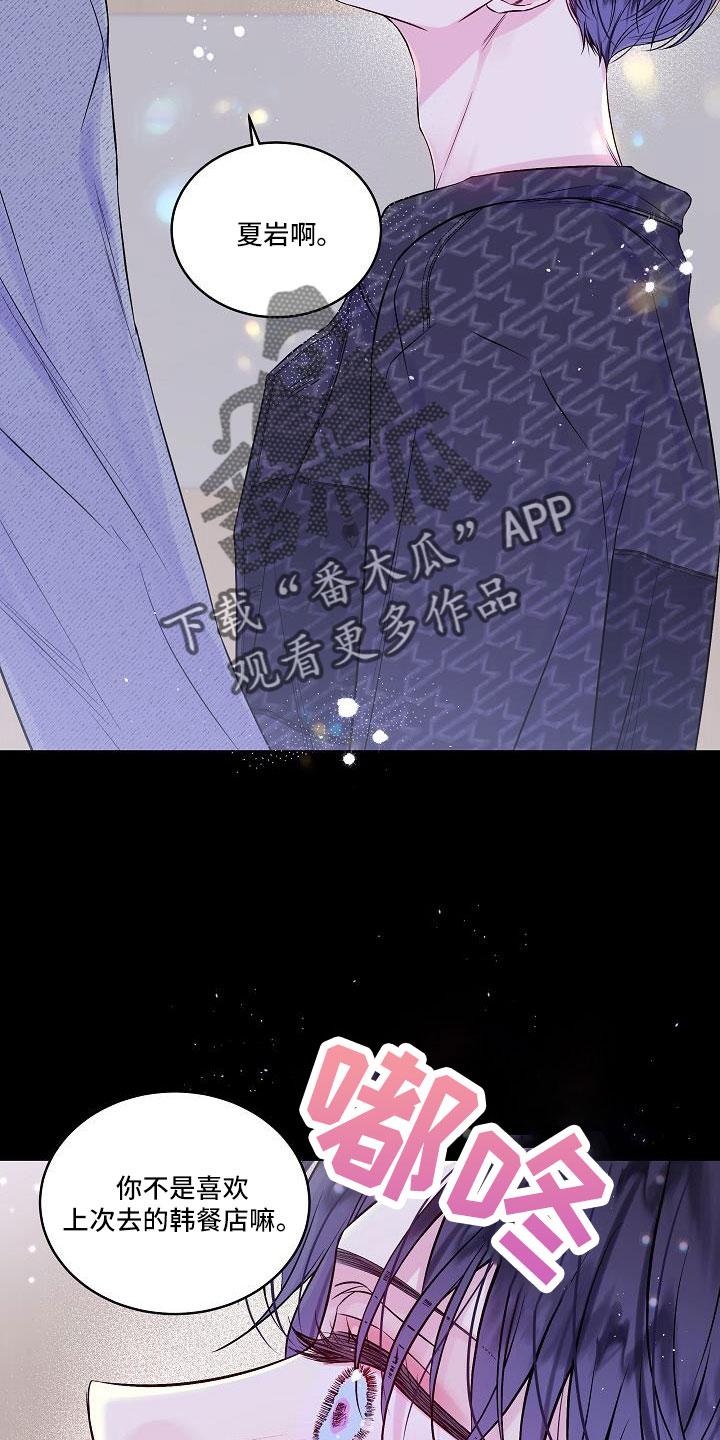 第二次的虹膜炎是否难恢复漫画,第67章：混蛋1图