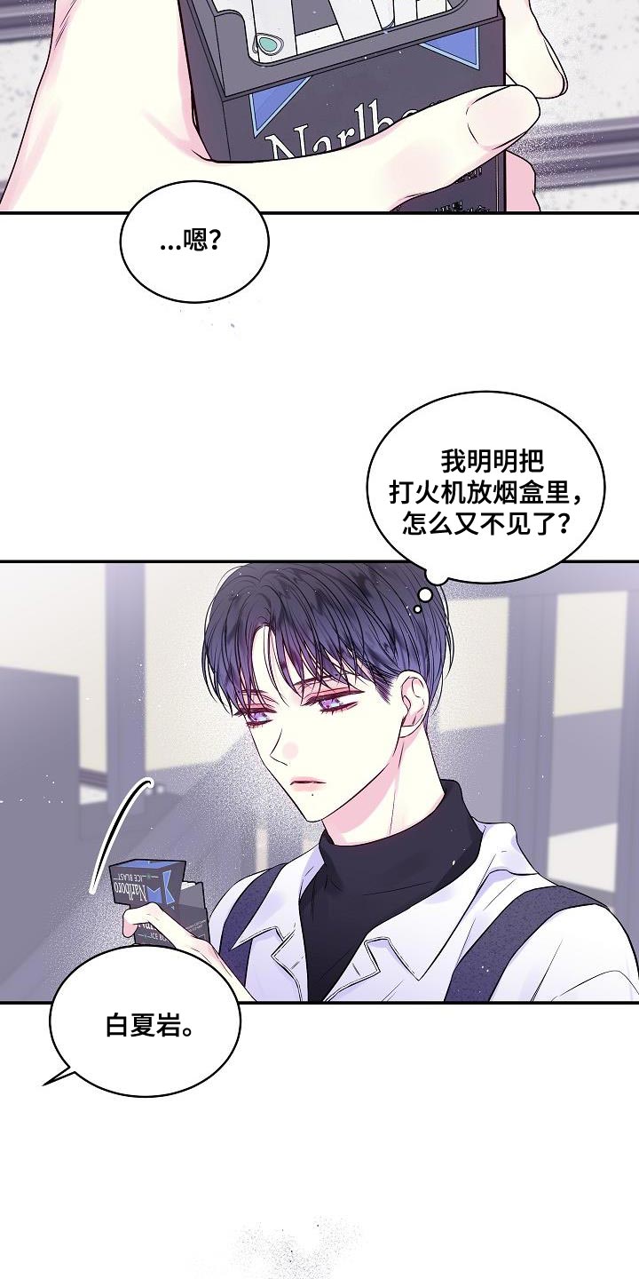 第二次的虹膜炎是否难恢复漫画,第85章：一个人面对1图