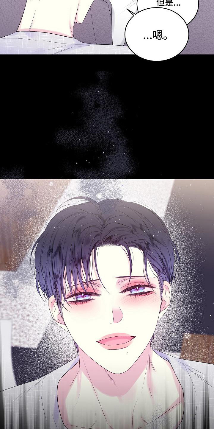 第二次的虹膜炎是否难恢复漫画,第9章：犹豫1图