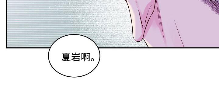 第二次的虹膜炎是否难恢复漫画,第74章：分手吧1图