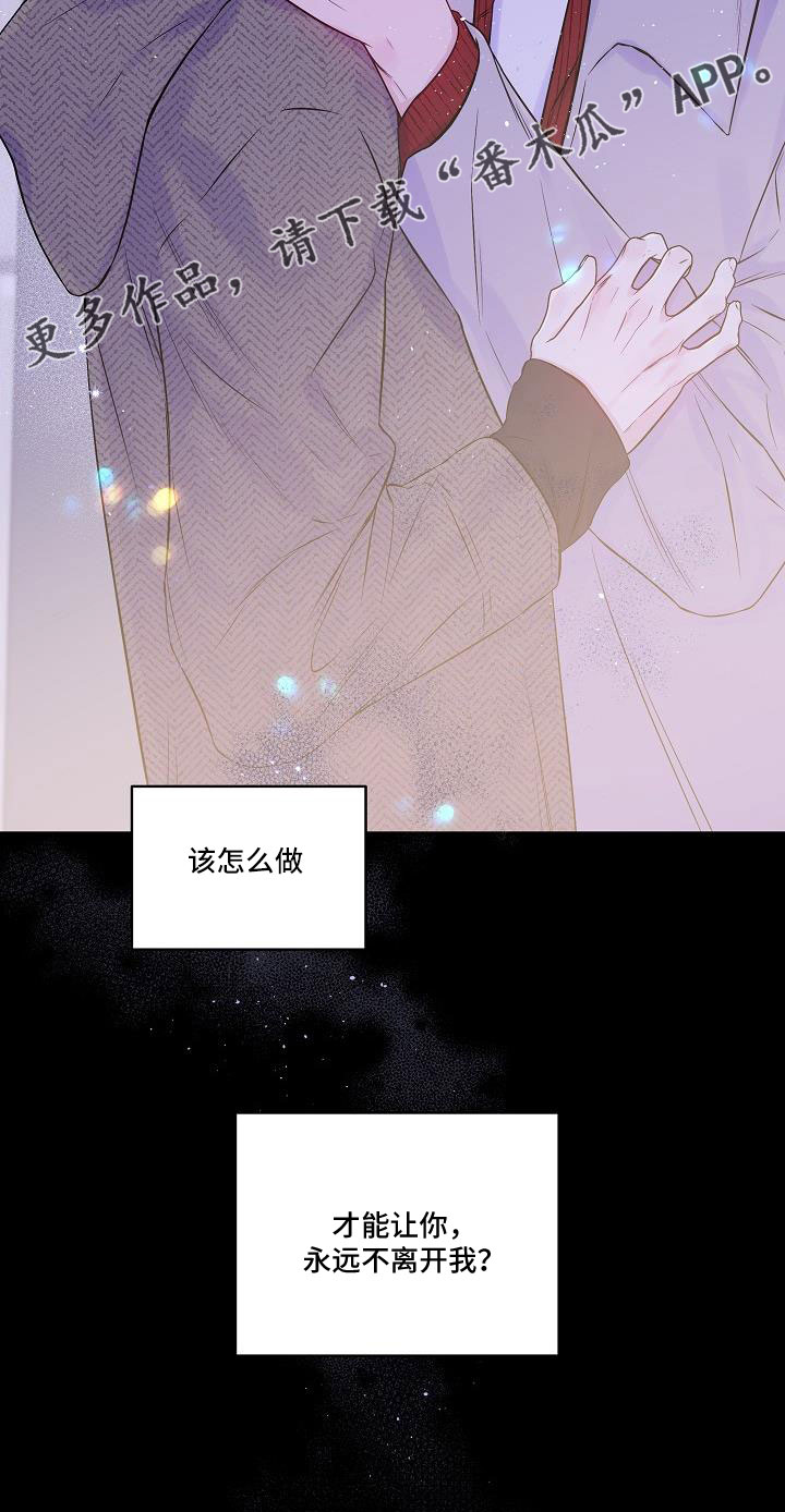 第二次的英语单词漫画,第68章：想你永远不离开1图