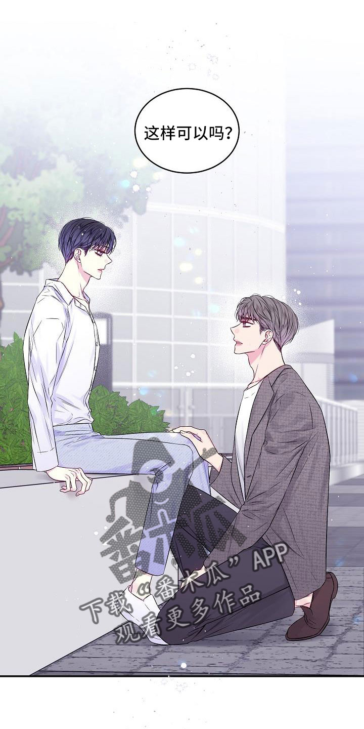 第二次的英语单词漫画,第72章：都没变2图