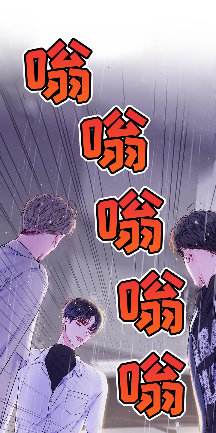 第二次的虹膜炎是否难恢复漫画,第88章：想报答1图