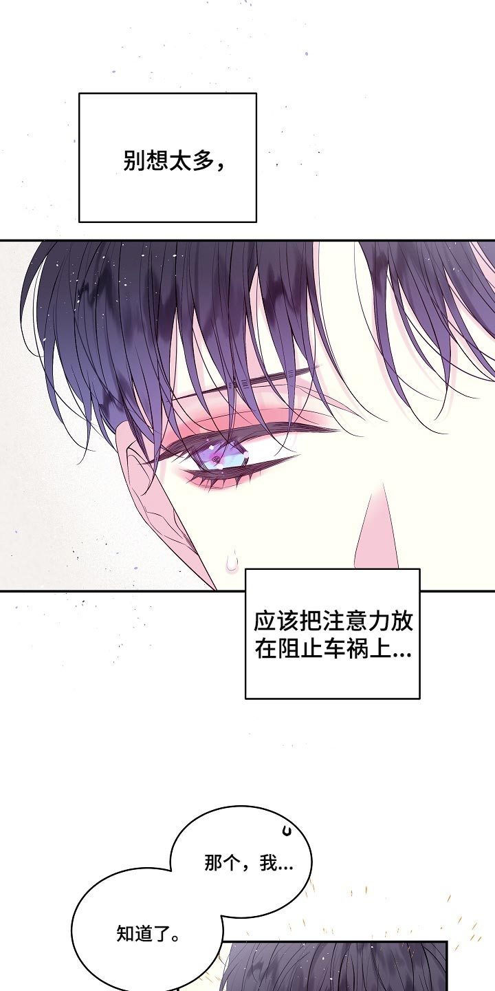 第二次的虹膜炎是否难恢复漫画,第21章：我很喜欢你的画1图