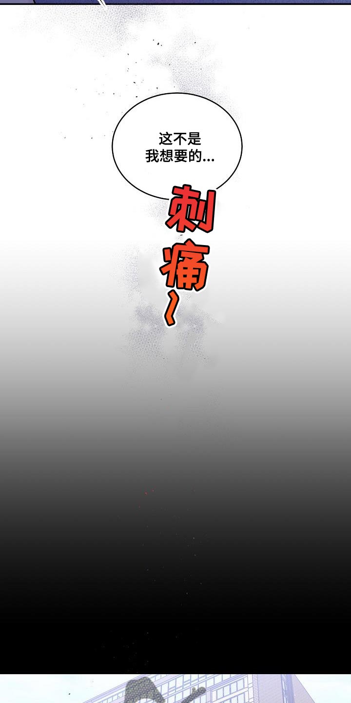 第二次的虹膜炎是否难恢复漫画,第91章：同样处境1图