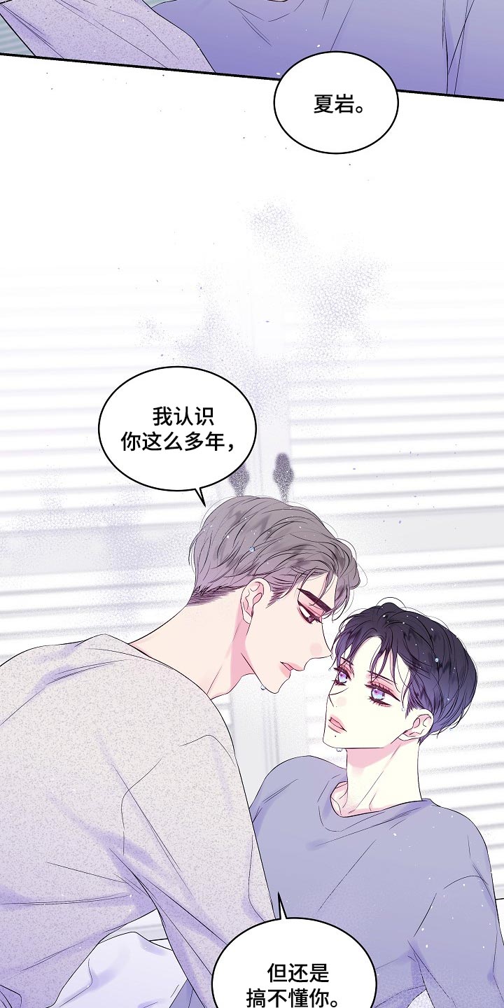 第二次的虹膜炎是否难恢复漫画,第35章：看穿所有心思1图