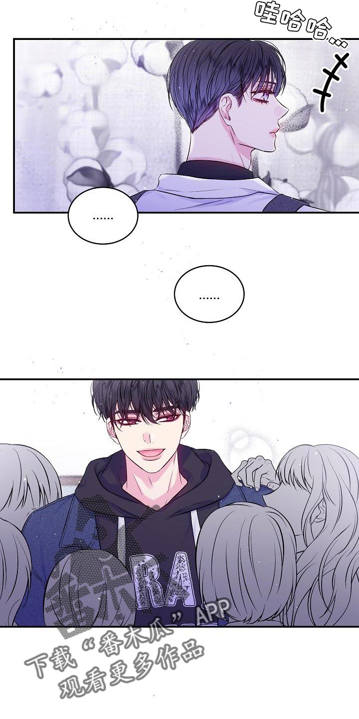 第二次的虹膜炎是否难恢复漫画,第85章：一个人面对1图