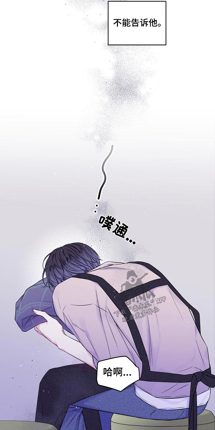 第二次的虹膜炎是否难恢复漫画,第51章：美术馆2图