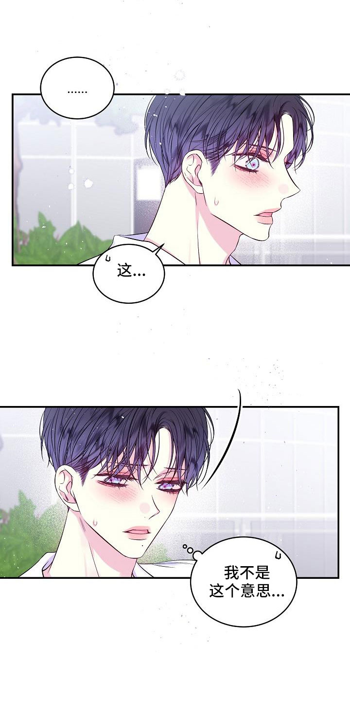 第二次的英语单词漫画,第72章：都没变1图