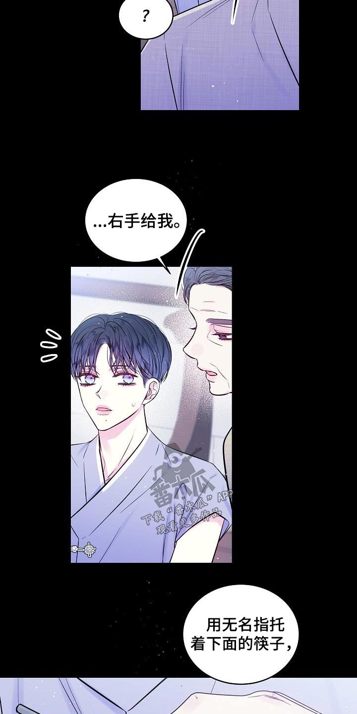第二次的英语单词漫画,第59章：很像1图