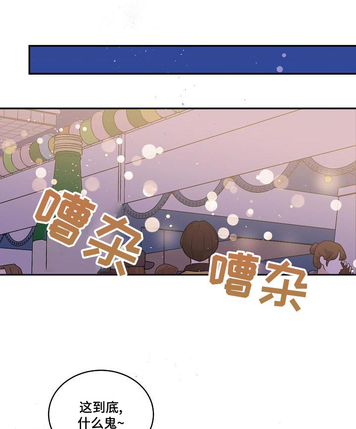 第二次的虹膜炎是否难恢复漫画,第44章：给我一点时间1图