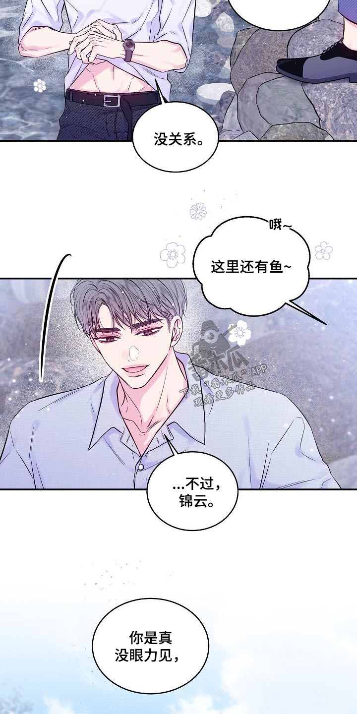 第二次的虹膜炎是否难恢复漫画,第55章：河边2图