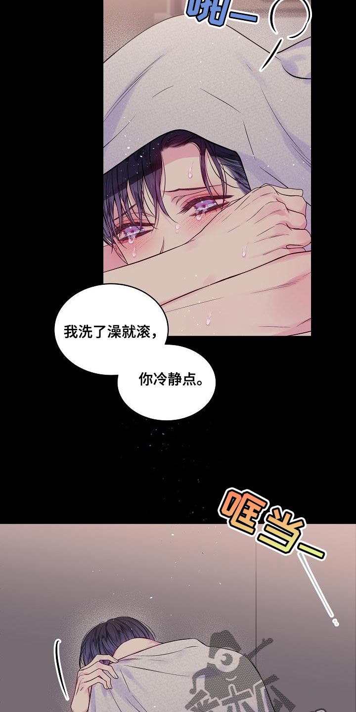 第二次的英语单词漫画,第83章：别做任何梦1图