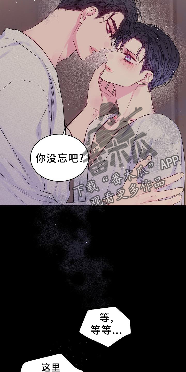 第二次的虹膜炎是否难恢复漫画,第80章：别哭2图